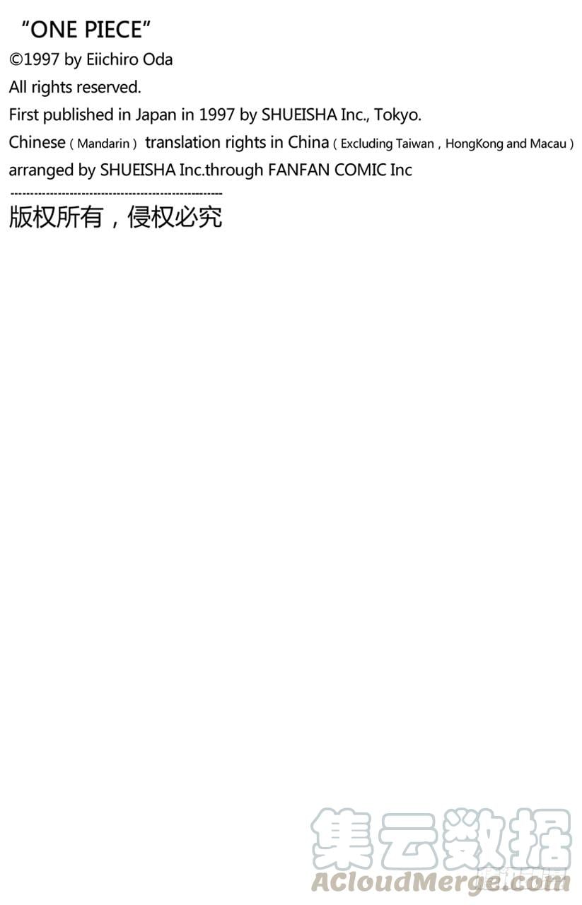 航海王 - 第704话 路西与居鲁士雕像 - 第21张图