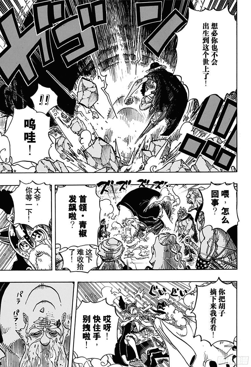 航海王 - 第708话 异人怪客们的竞技场 - 第3张图