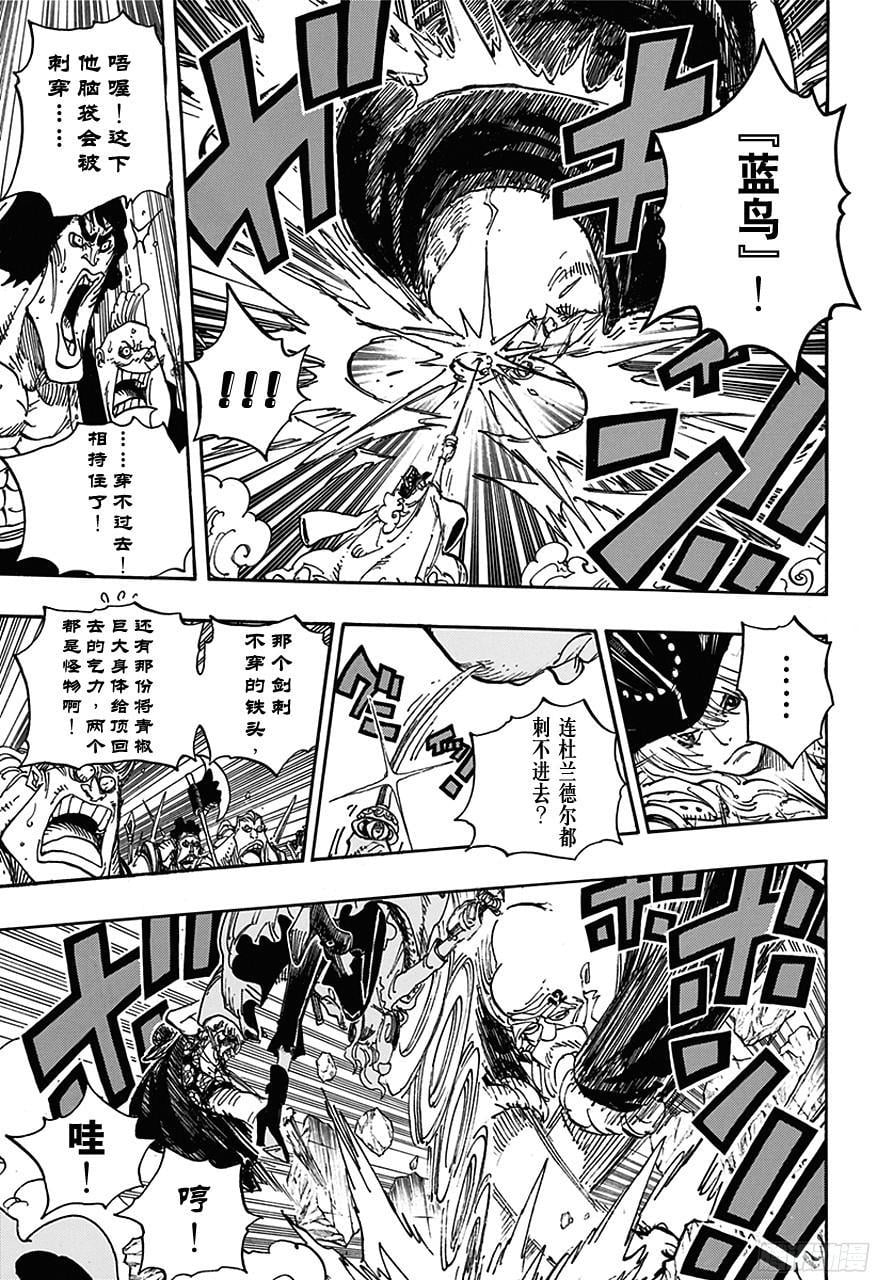 航海王 - 第708话 异人怪客们的竞技场 - 第5张图