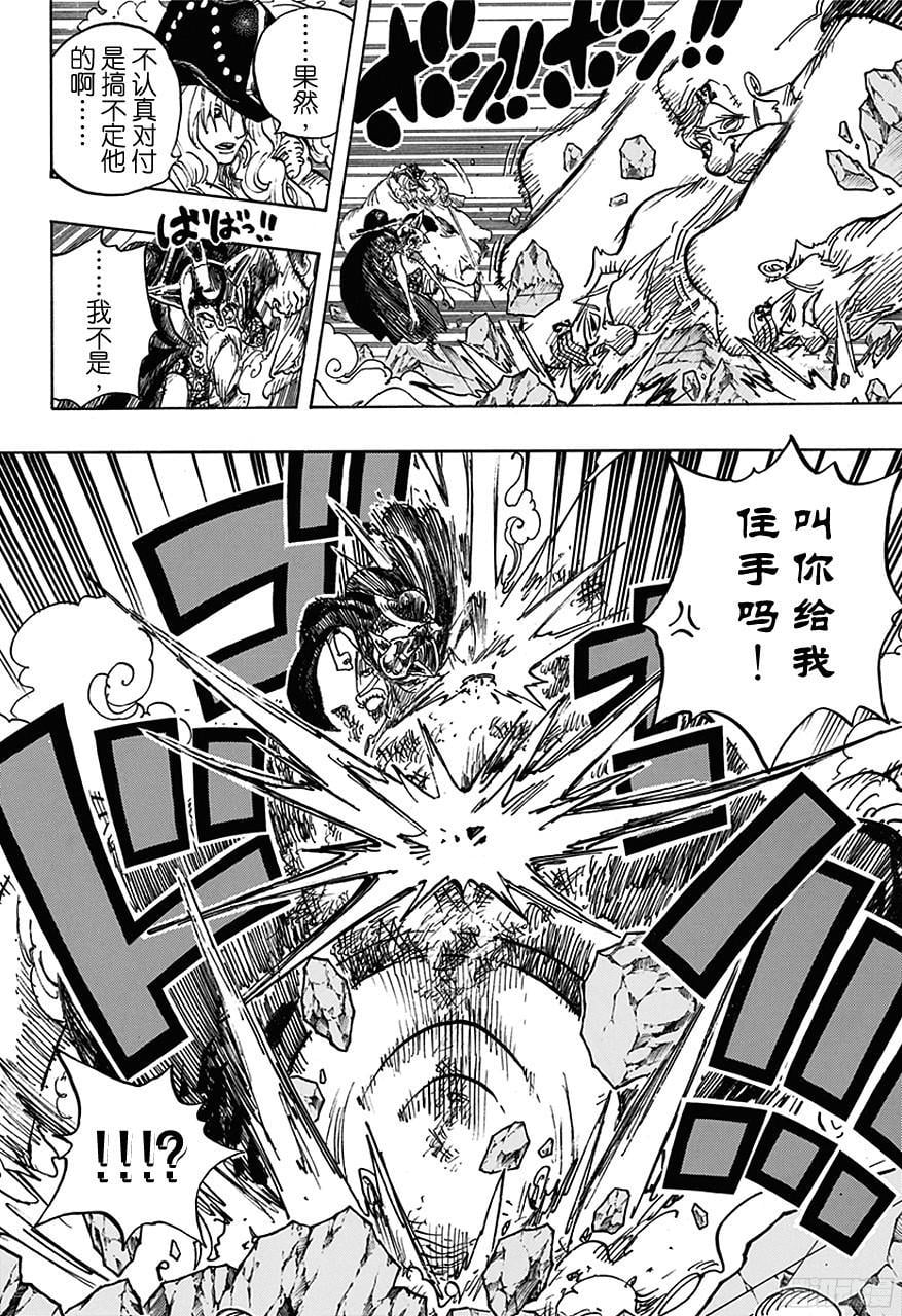 航海王 - 第708话 异人怪客们的竞技场 - 第6张图