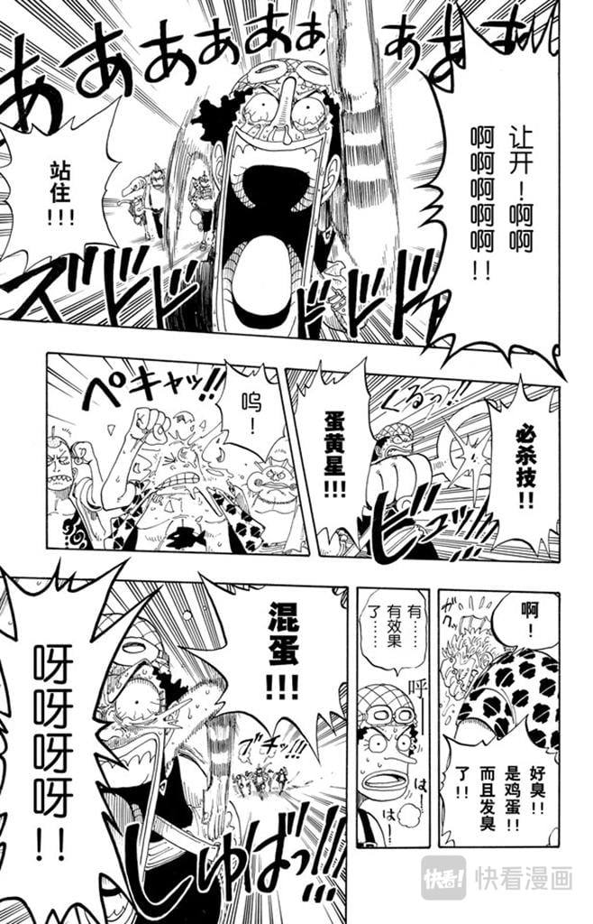 航海王 - 第72话 合乎身份 - 第21张图