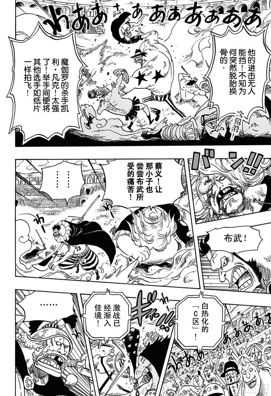 航海王 - 第716话 首领•青椒 - 2