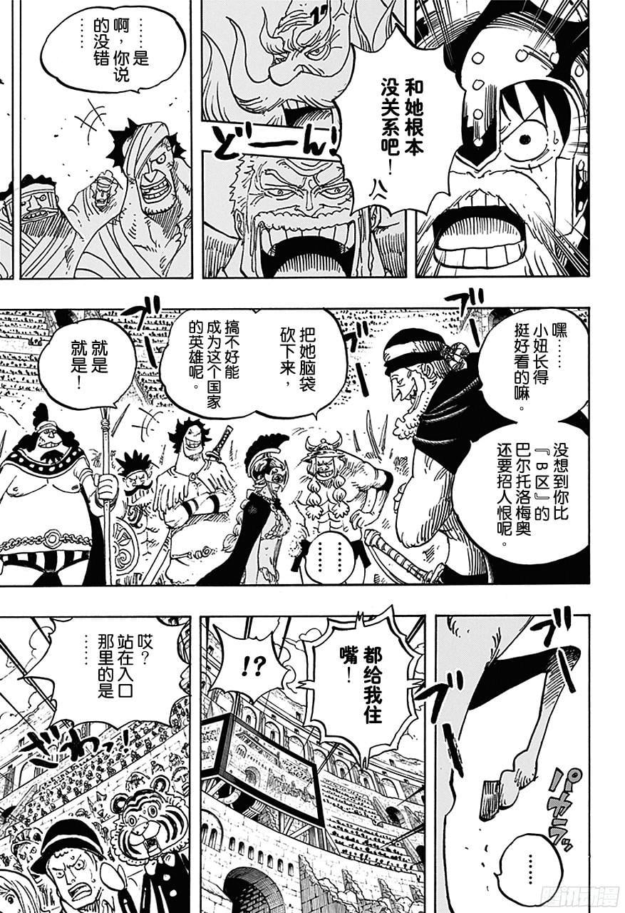 航海王 - 第722话 王族的血统 - 第3张图