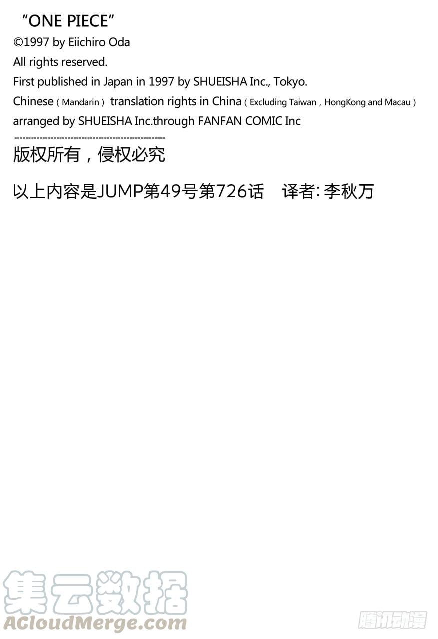 航海王 - 第726话 里克一族 - 第21张图