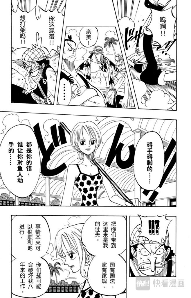 航海王 - 第74话 生意 - 第9张图