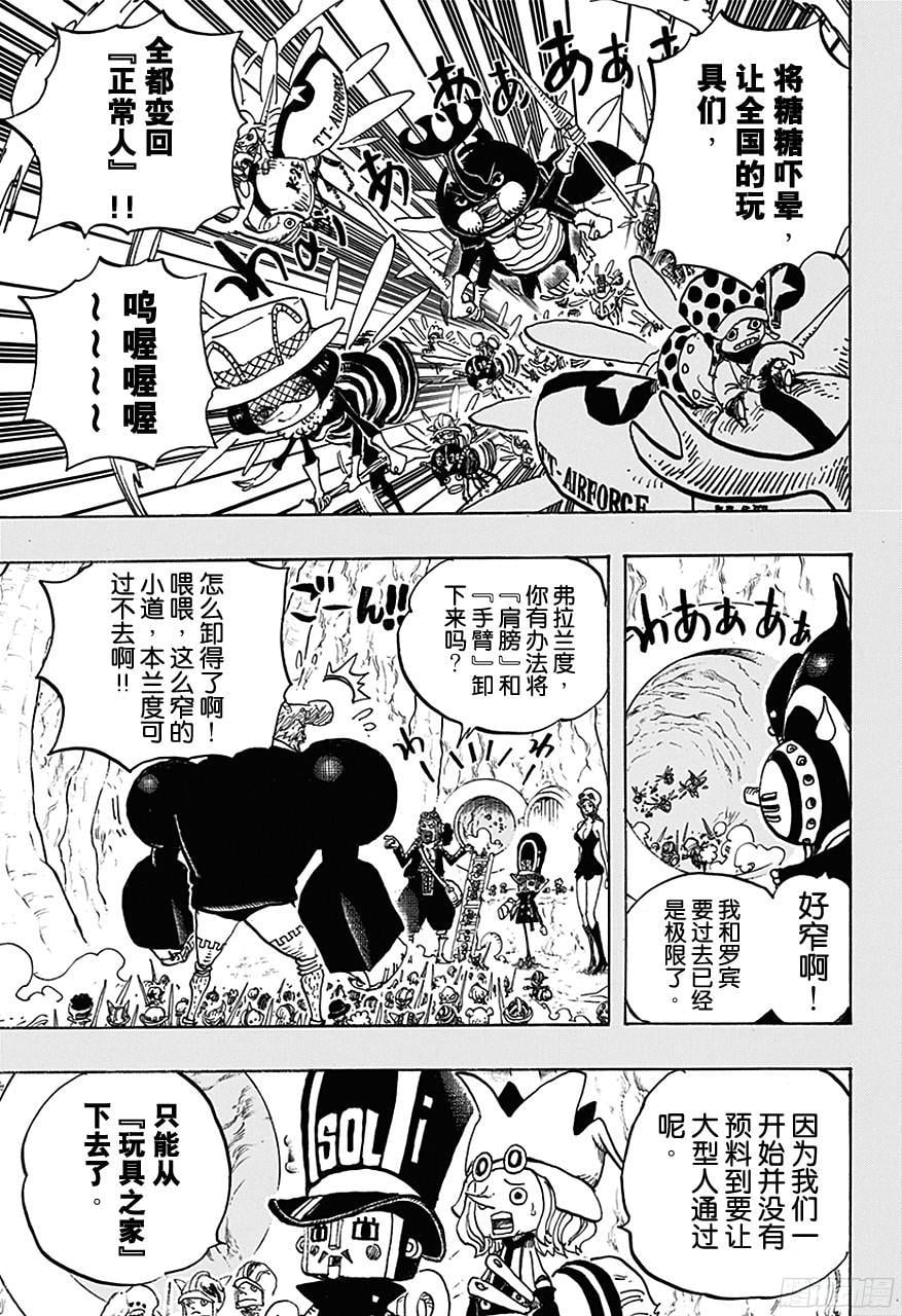 航海王 - 第732话 地下世界 - 第3张图