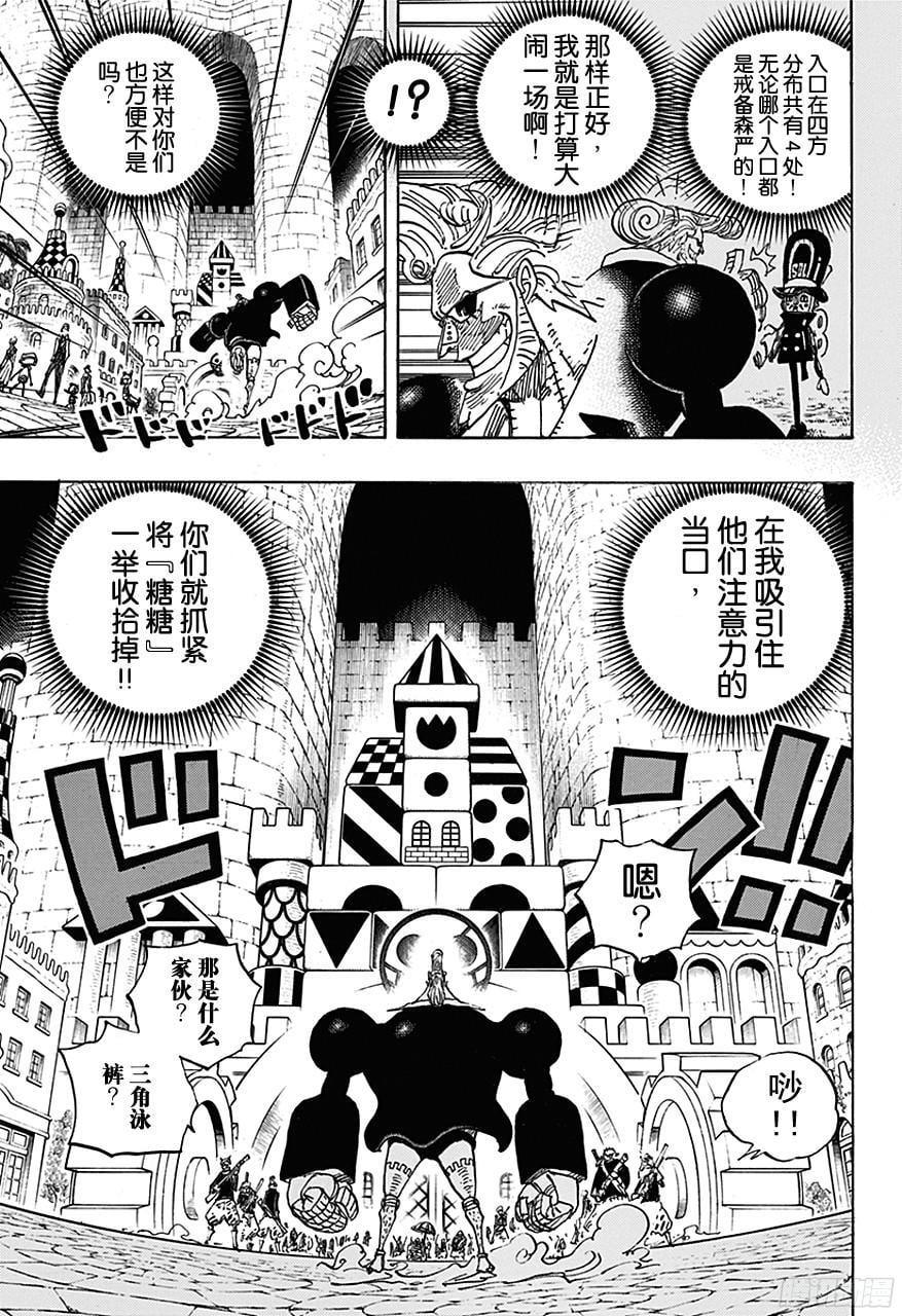 航海王 - 第732话 地下世界 - 第5张图