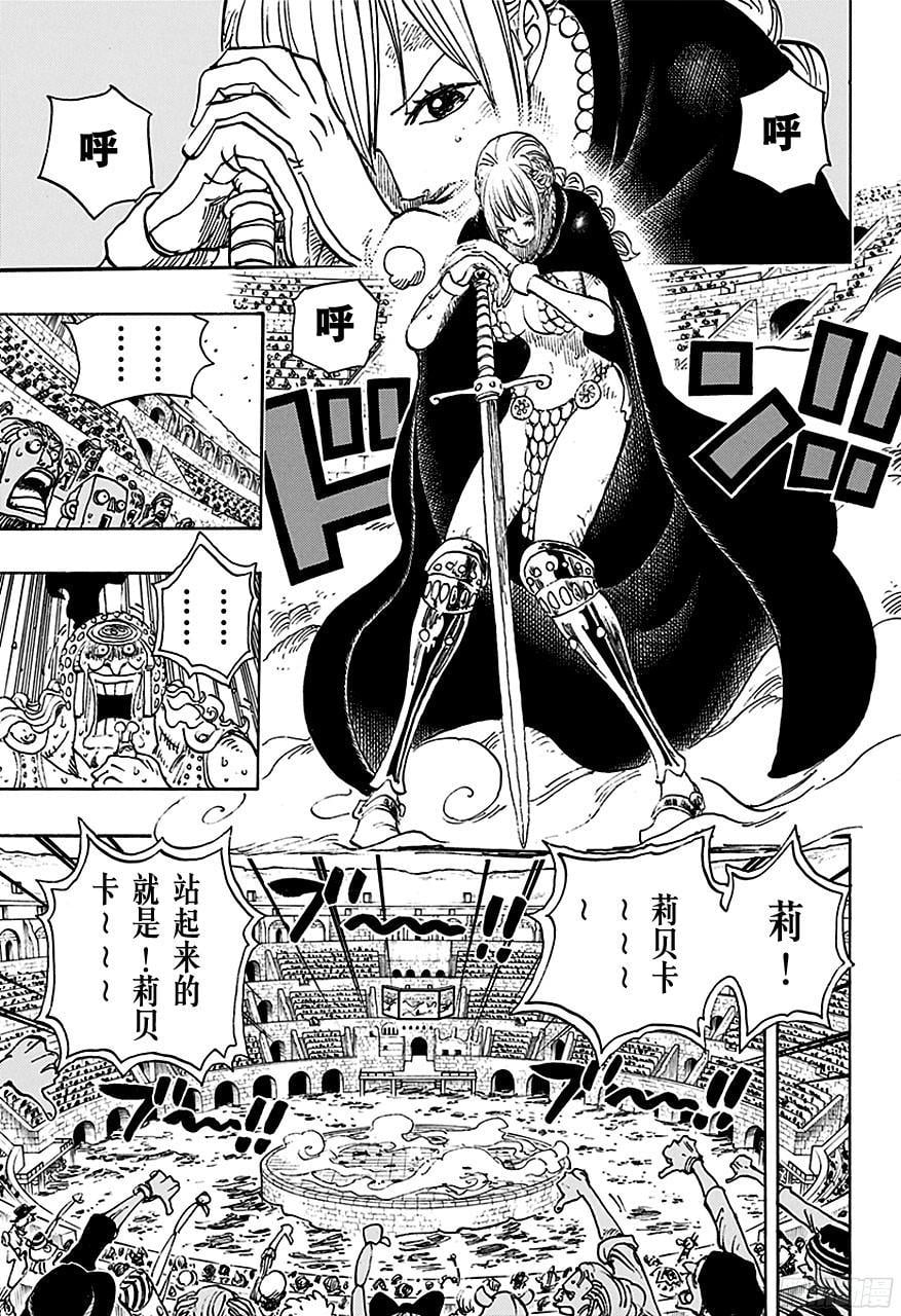 航海王 - 第734话 隆美尔国的镰鼬 - 第3张图