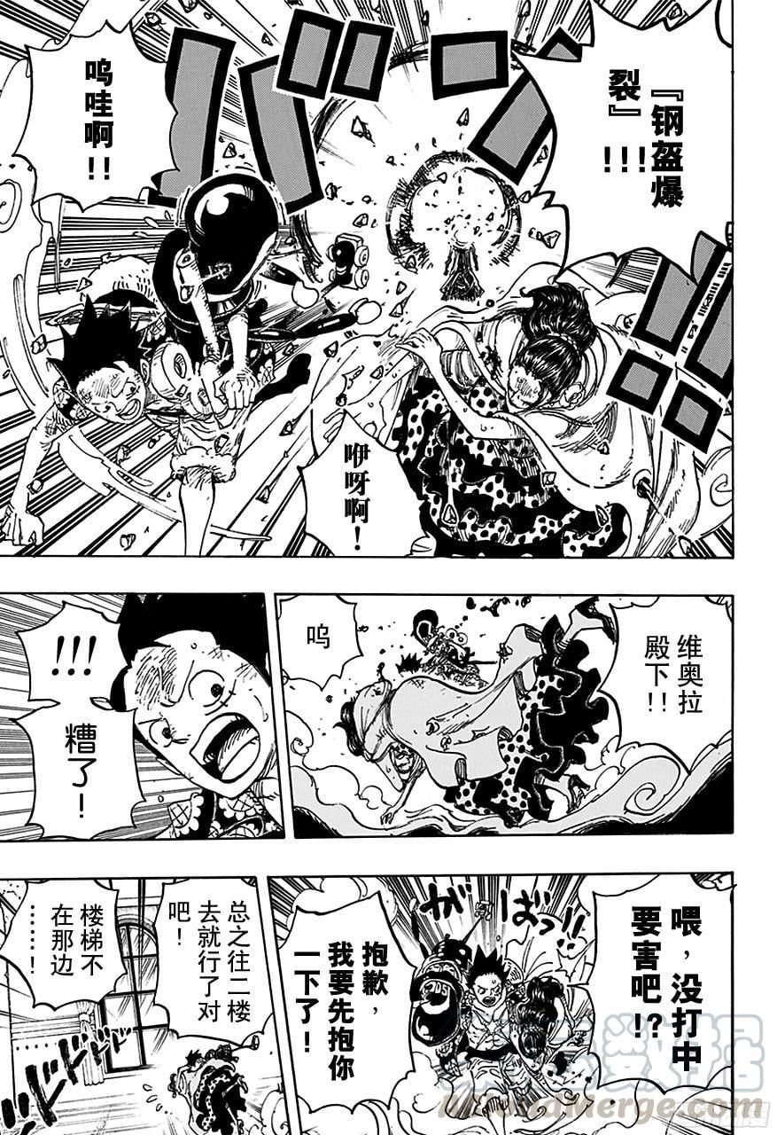 航海王 - 第740话 拜托你了！ - 第11张图