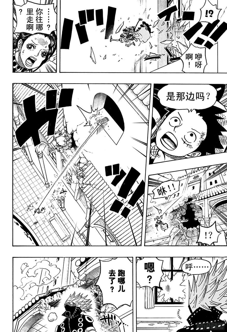 航海王 - 第740话 拜托你了！ - 第12张图