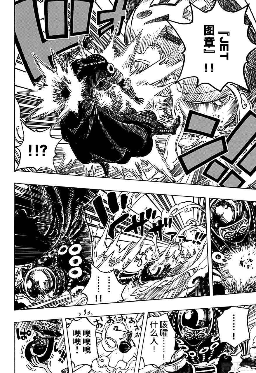 航海王 - 第740话 拜托你了！ - 第8张图