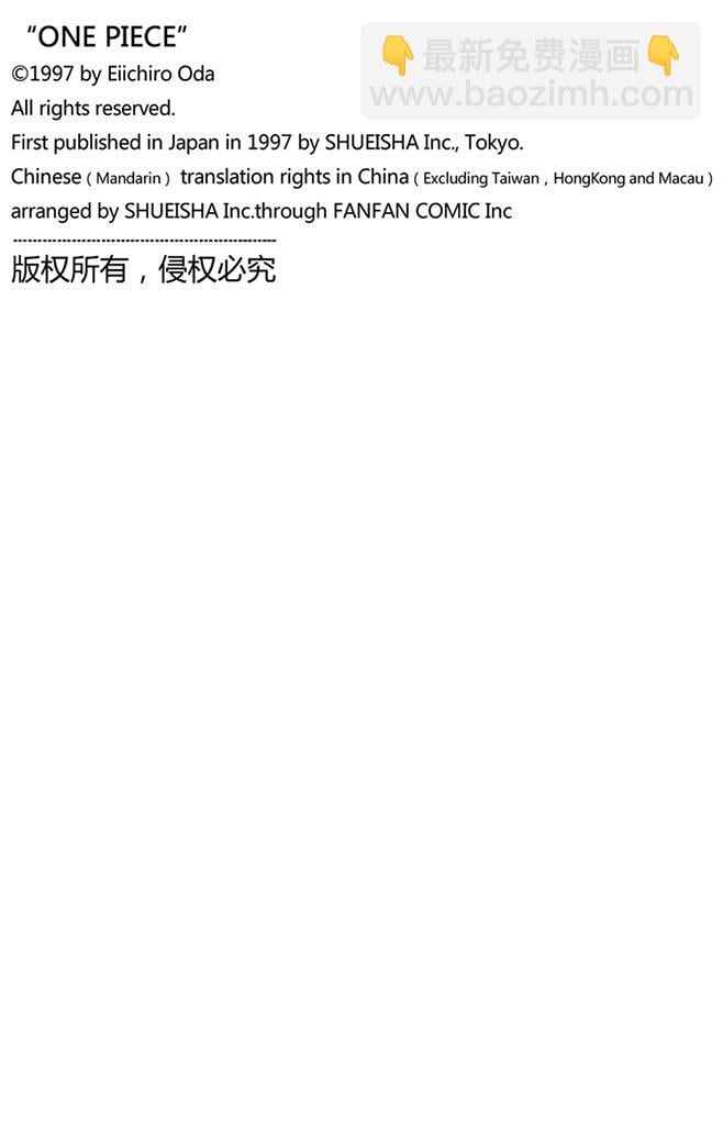 航海王 - 第76话 睡觉 - 第20张图