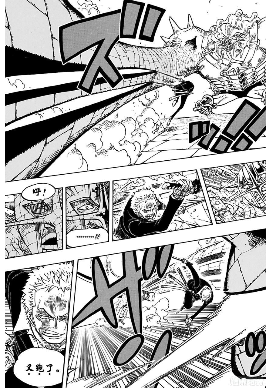 航海王 - 第754话 请记住这名号 - 第13张图