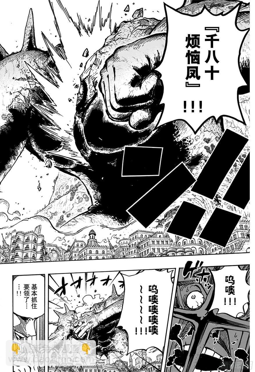 航海王 - 第754话 请记住这名号 - 第16张图