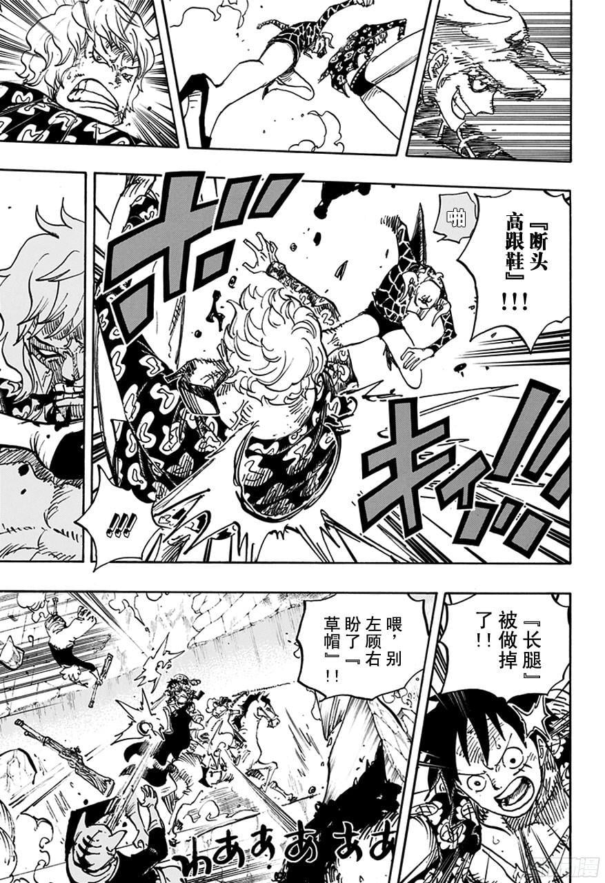 航海王 - 第754话 请记住这名号 - 第7张图