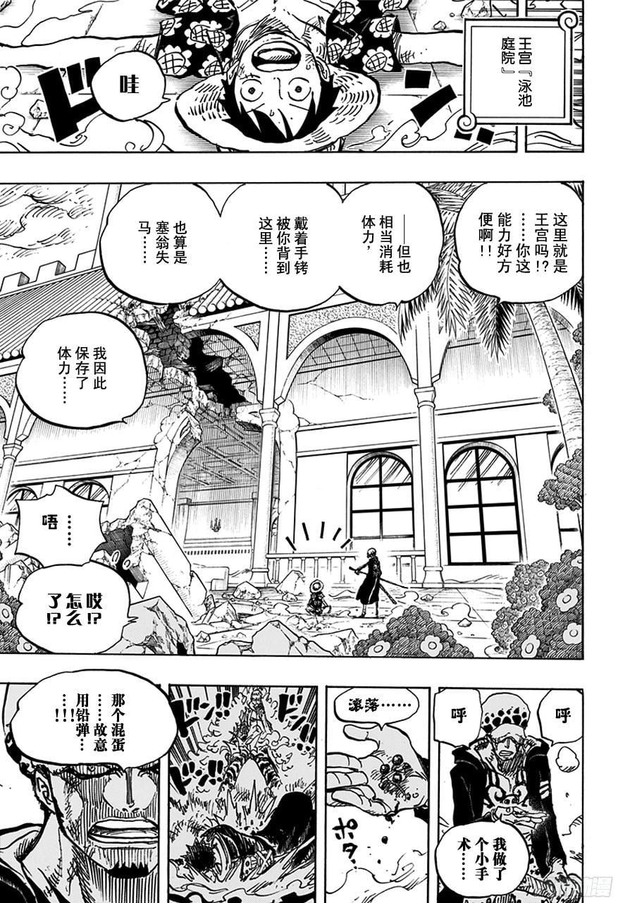 航海王 - 第758话 只管前进吧 - 第5张图