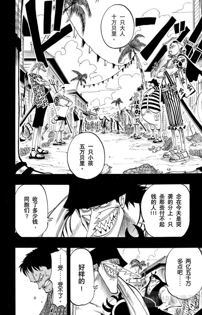 航海王 - 第78话 贝鲁梅尔阿姨 - 第2张图