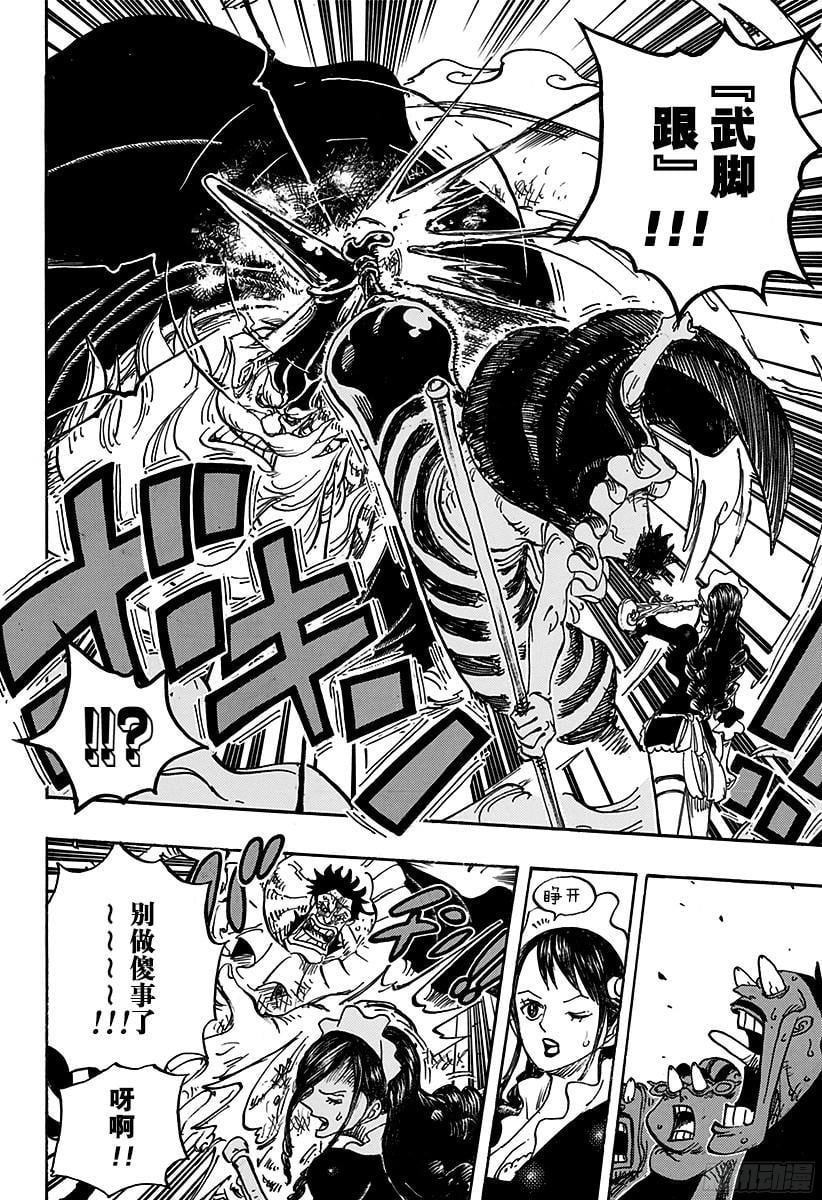 航海王 - 第770话 埃鲁巴夫之枪 - 第12张图