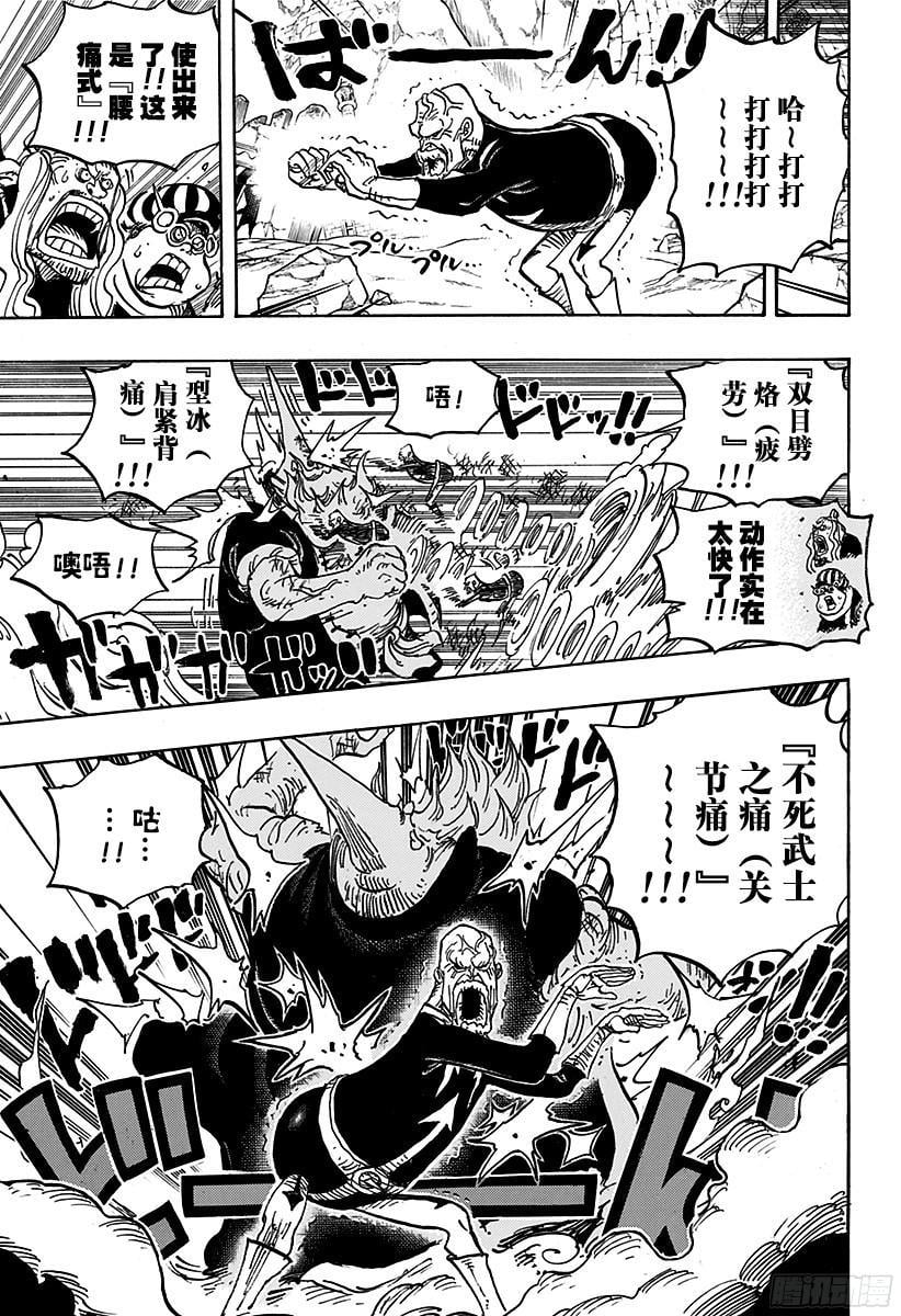 航海王 - 第770话 埃鲁巴夫之枪 - 第5张图