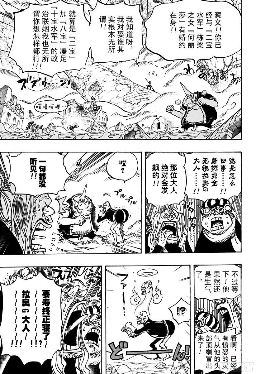 航海王 - 第770话 埃鲁巴夫之枪 - 第7张图