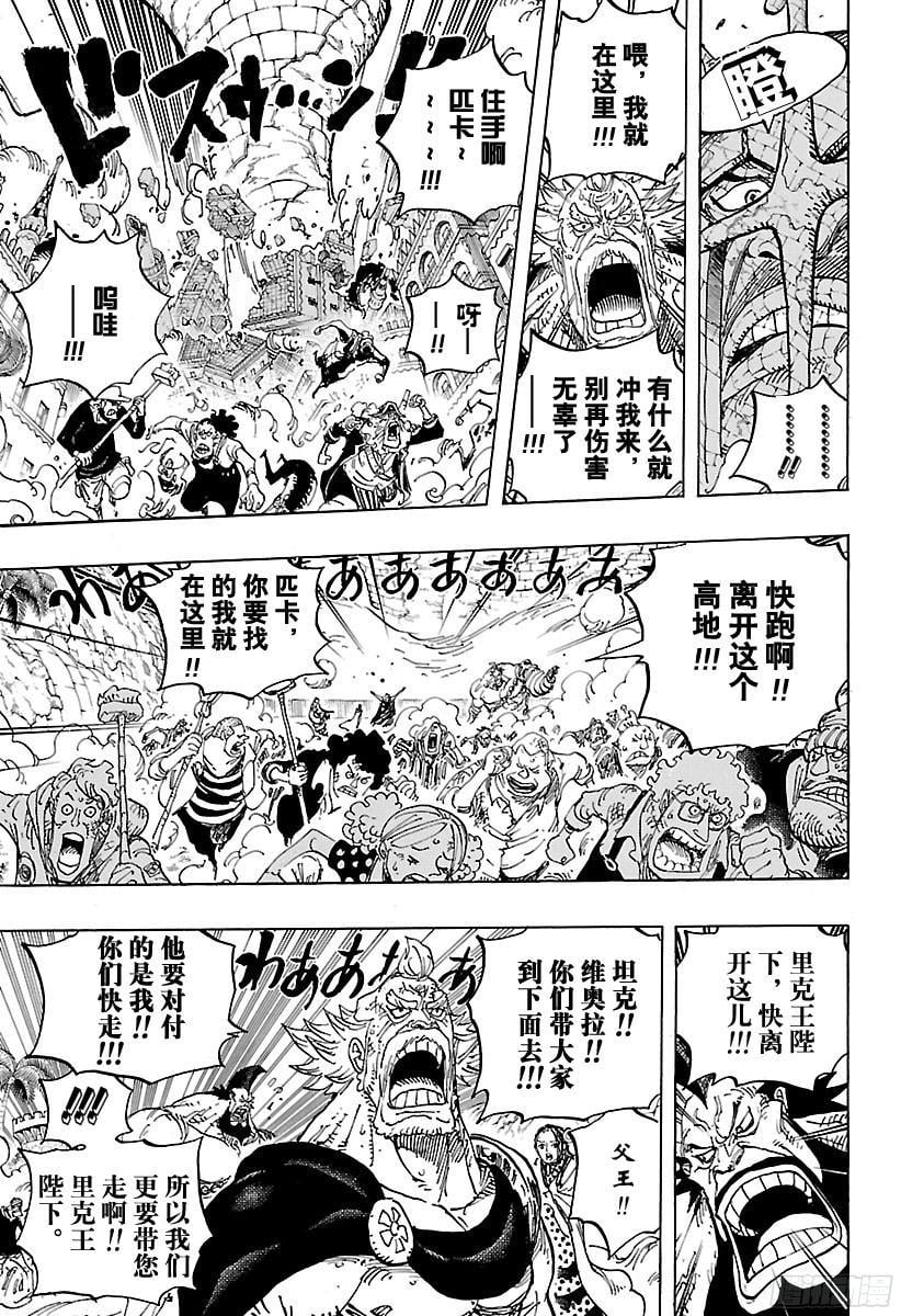 航海王 - 第778話 TACTICS No.5（第5方案） - 第5张图