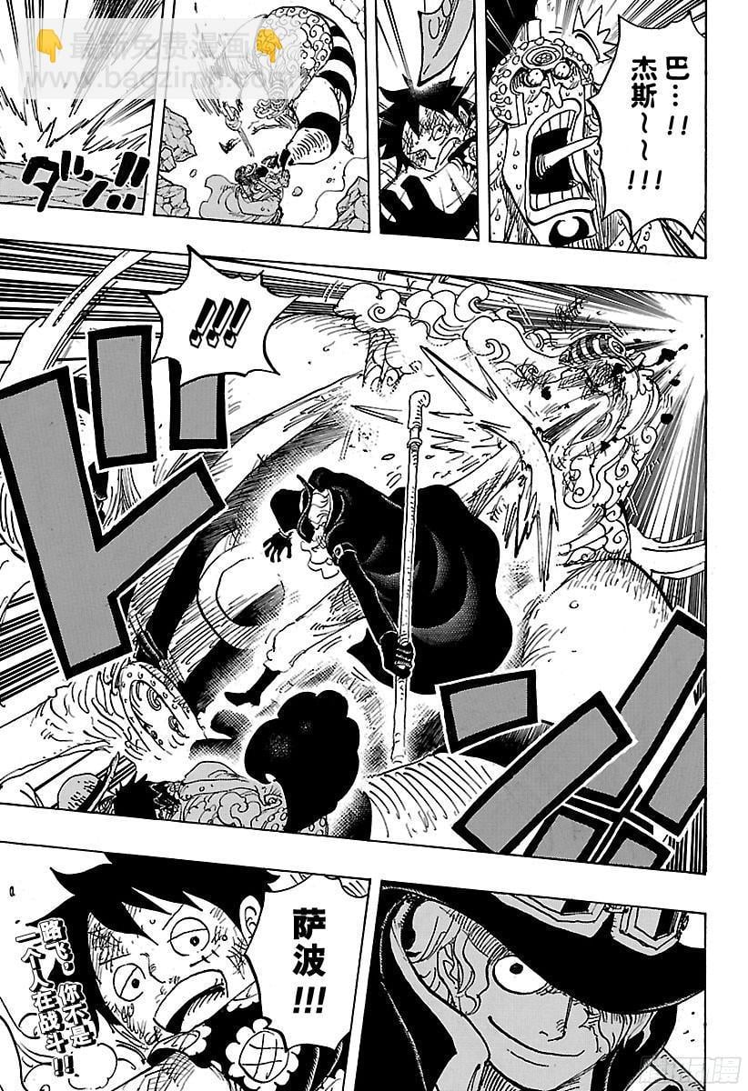 航海王 - 第786话 盖茨 - 第17张图