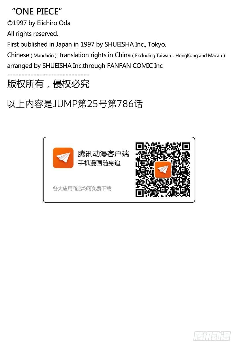 航海王 - 第786话 盖茨 - 第18张图