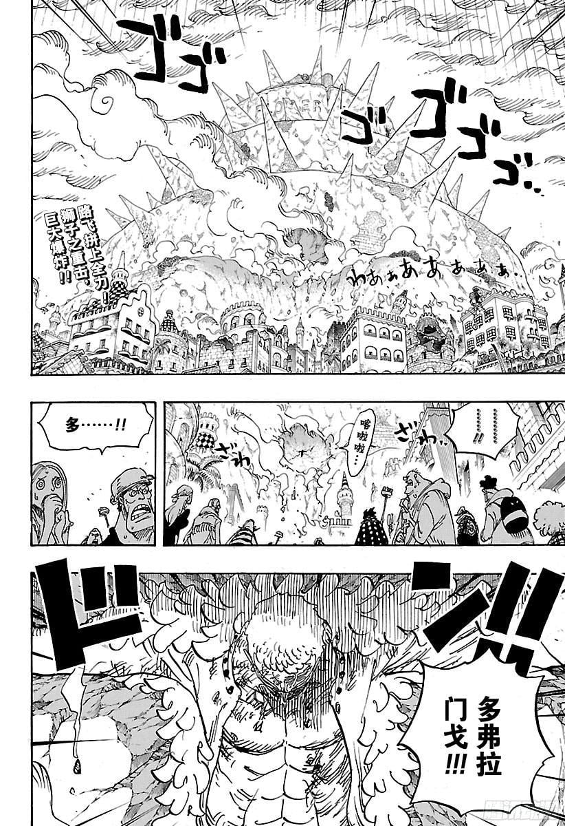 航海王 - 第786话 盖茨 - 第2张图