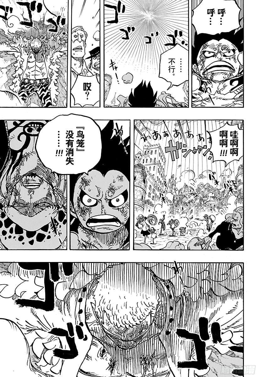 航海王 - 第786话 盖茨 - 第5张图