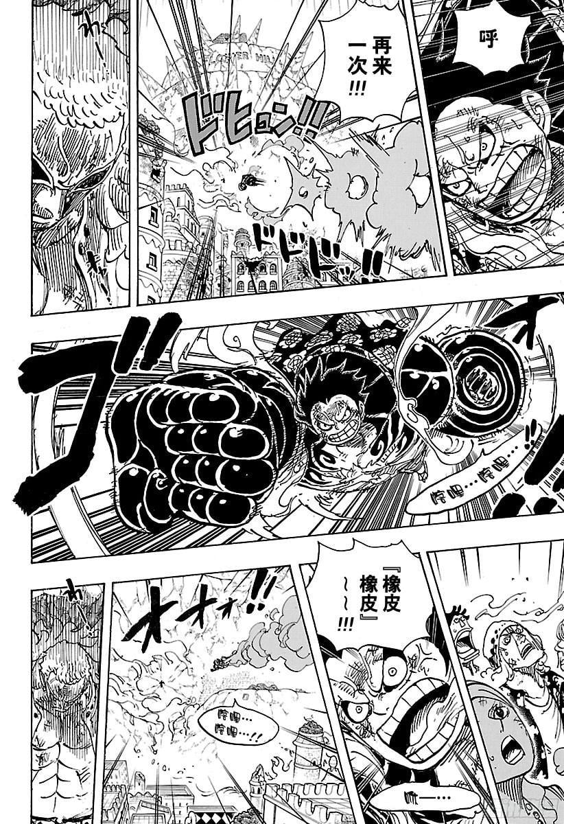 航海王 - 第786话 盖茨 - 第6张图