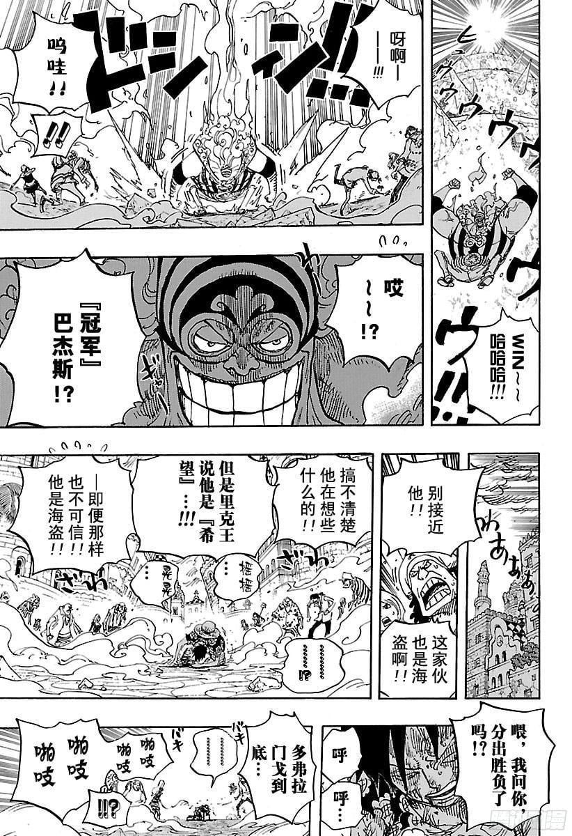 航海王 - 第786话 盖茨 - 第9张图