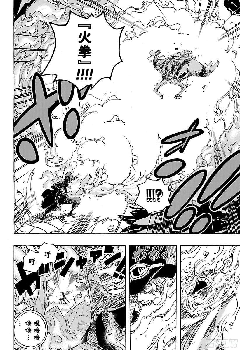 航海王 - 第792话 下跪 - 第6张图