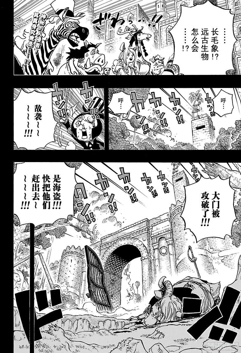 航海王 - 第808话 犬岚公爵 - 第2张图