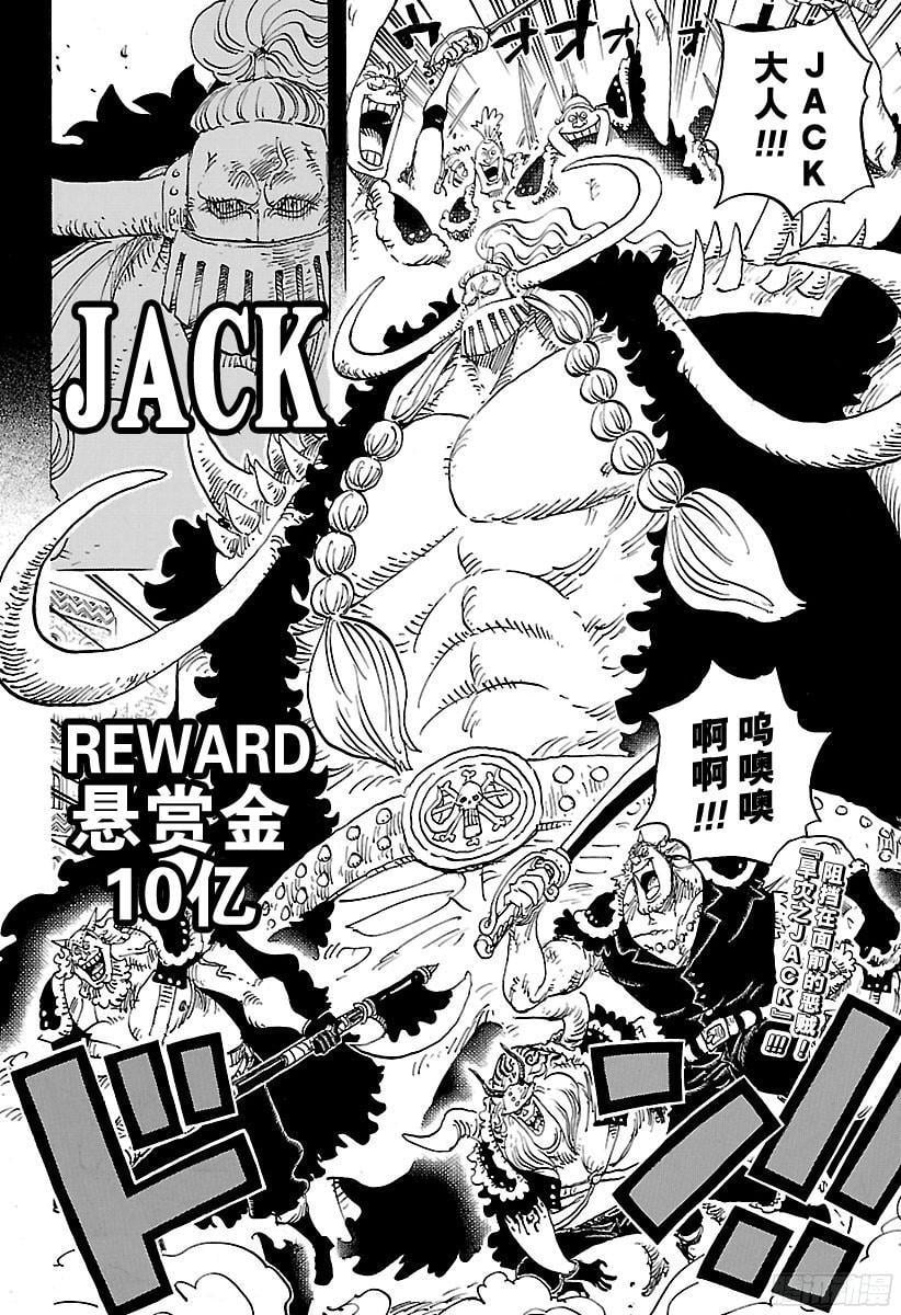 航海王 - 第810话 卷眉帽一行、登陆 - 第2张图