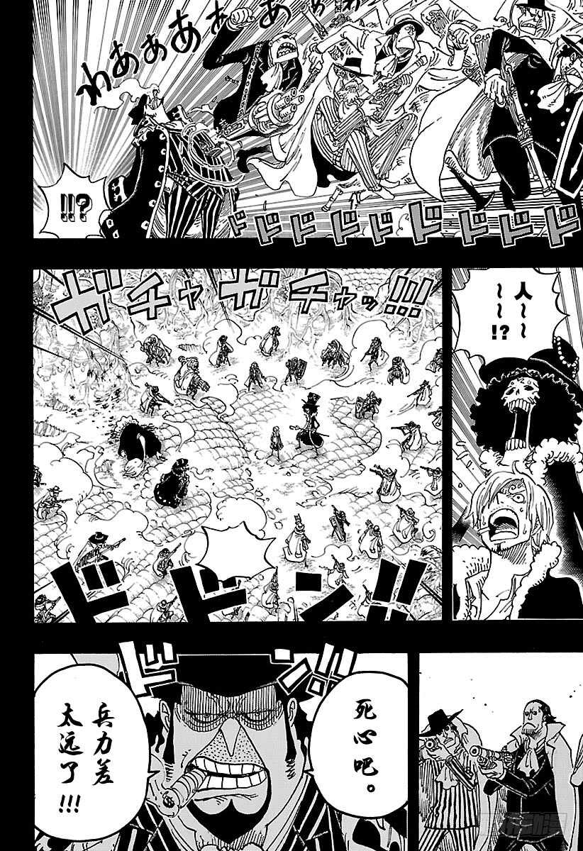 航海王 - 第812话 卡彭·“黑帮”·班 - 第12张图