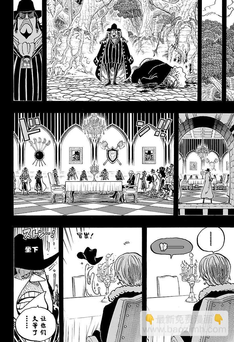 航海王 - 第812话 卡彭·“黑帮”·班 - 第16张图