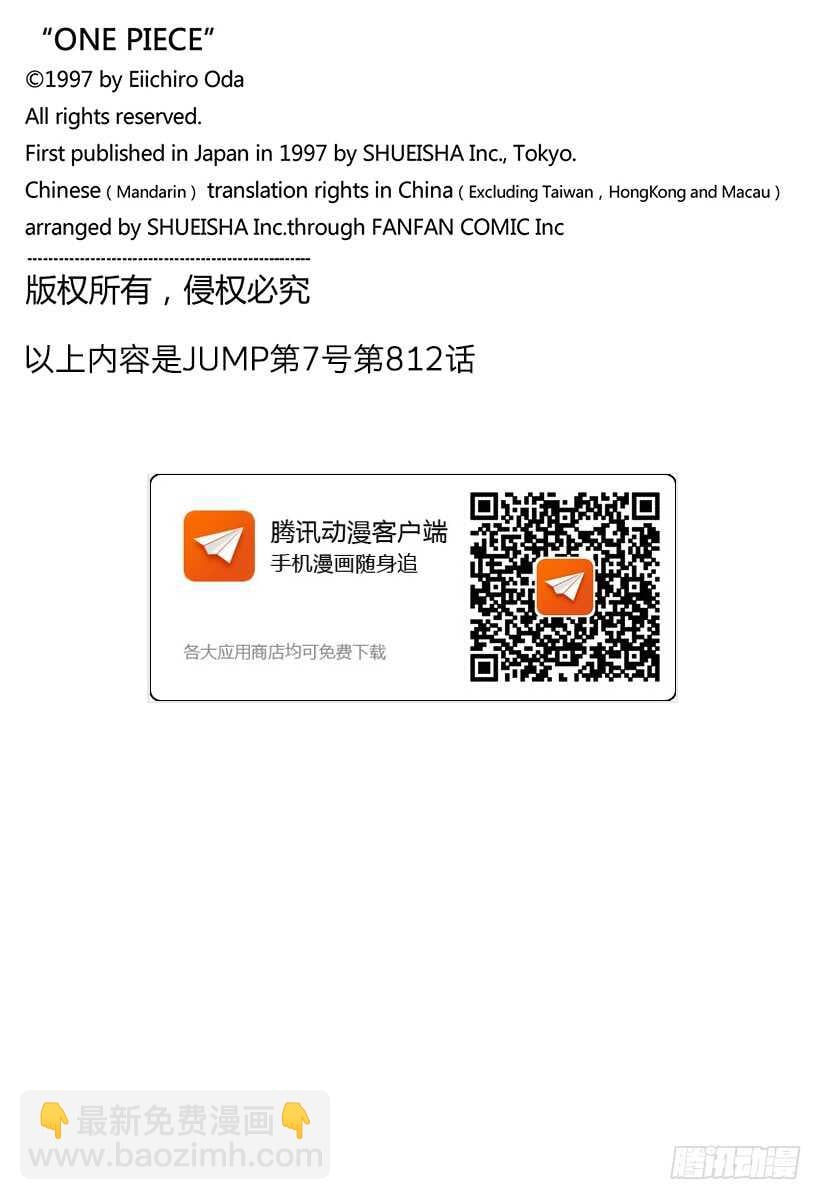 航海王 - 第812话 卡彭·“黑帮”·班 - 第18张图