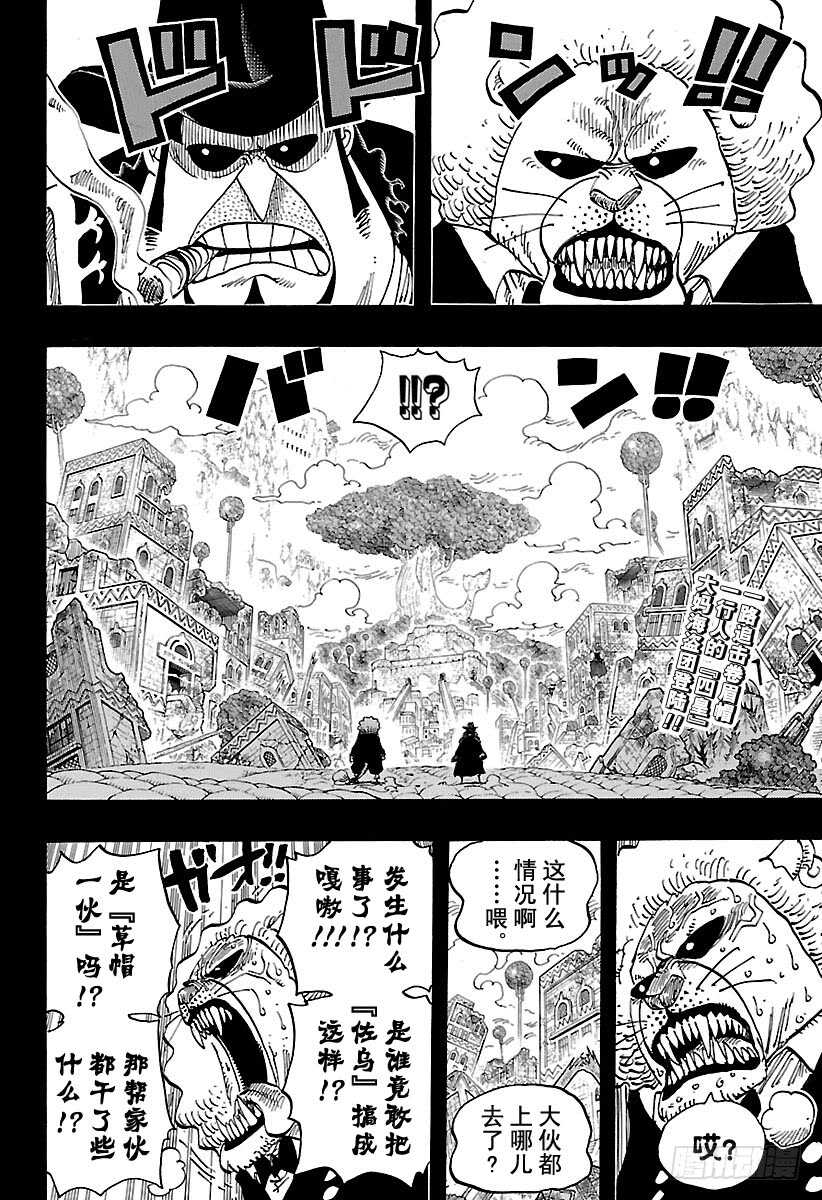 航海王 - 第812话 卡彭·“黑帮”·班 - 第2张图