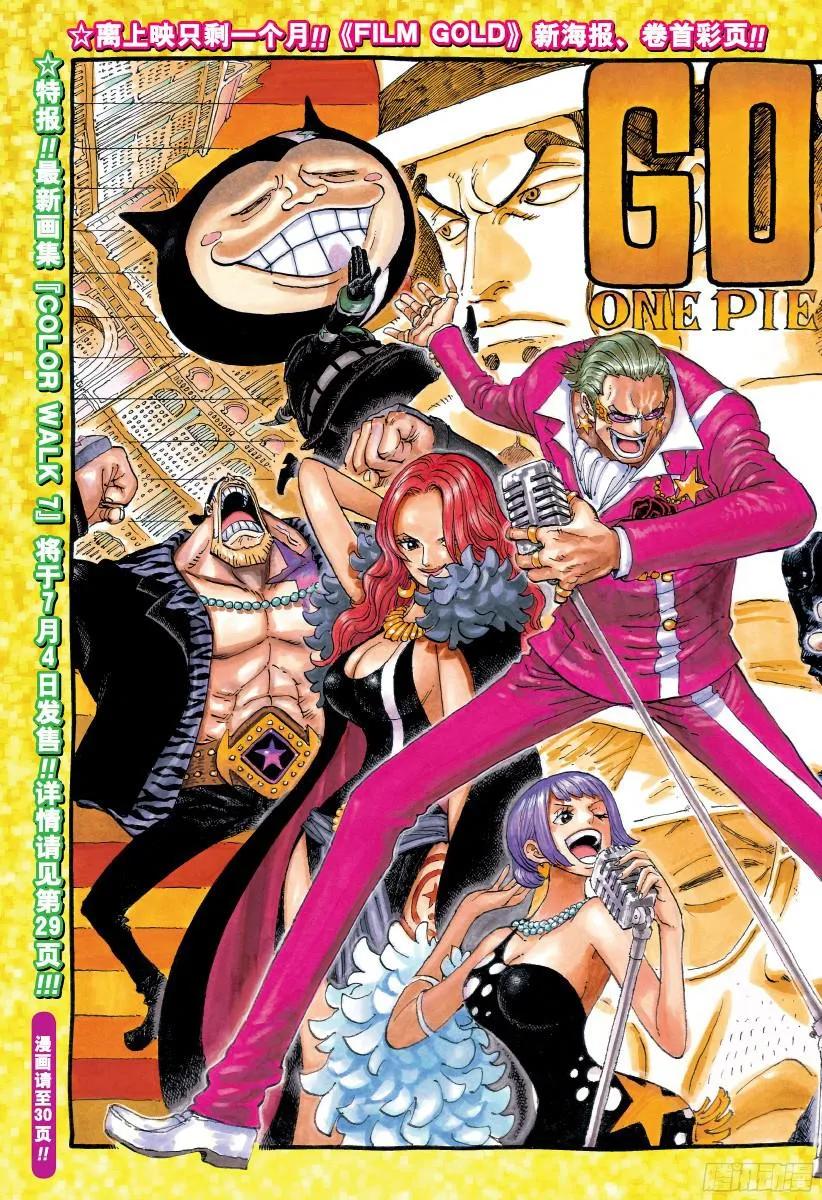 航海王 - 第828话 1和2 - 第2张图