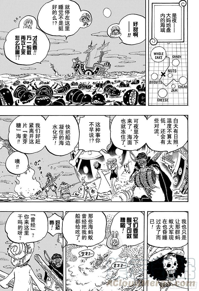 航海王 - 第830话 值得为之一搏的男人 - 第11张图