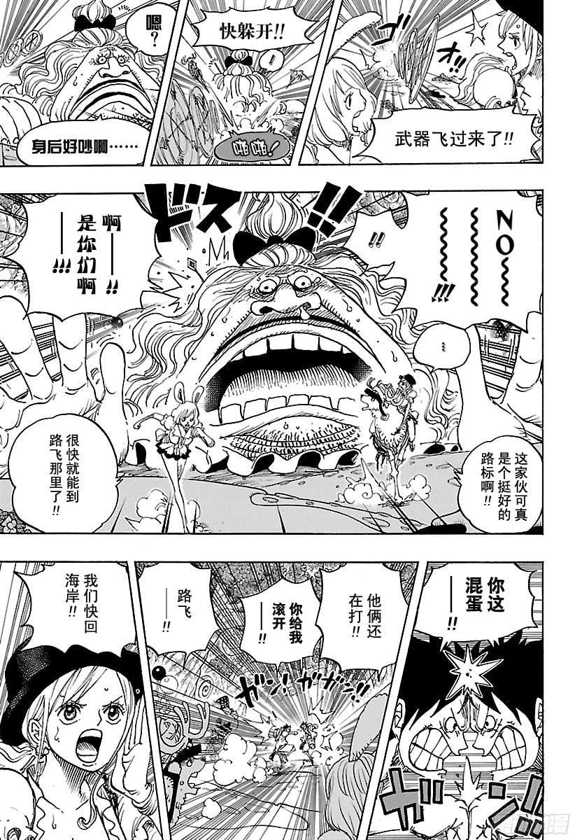 航海王 - 第832话 Jerma王国 - 第7张图