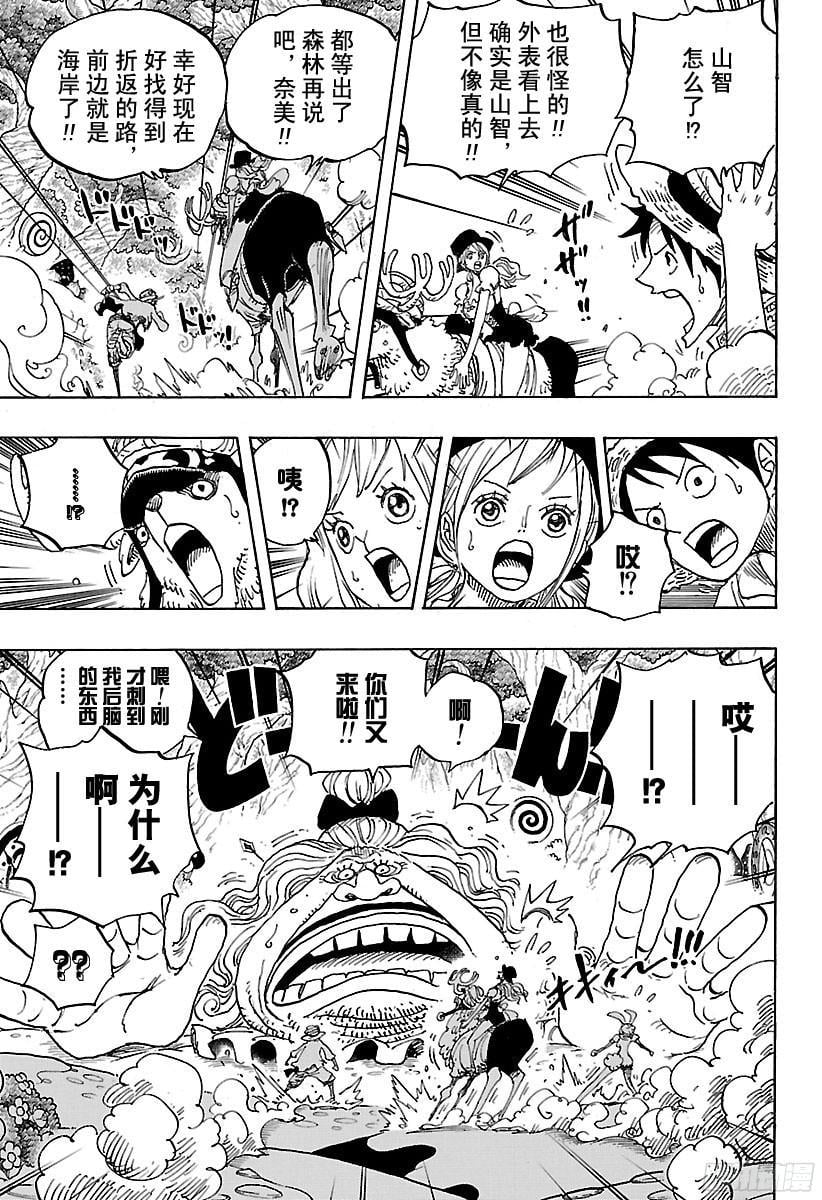 航海王 - 第832话 Jerma王国 - 第9张图