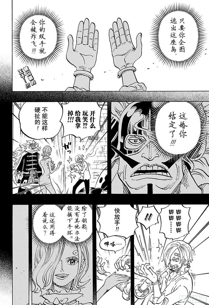 航海王 - 第834话 我的梦想 - 第2张图