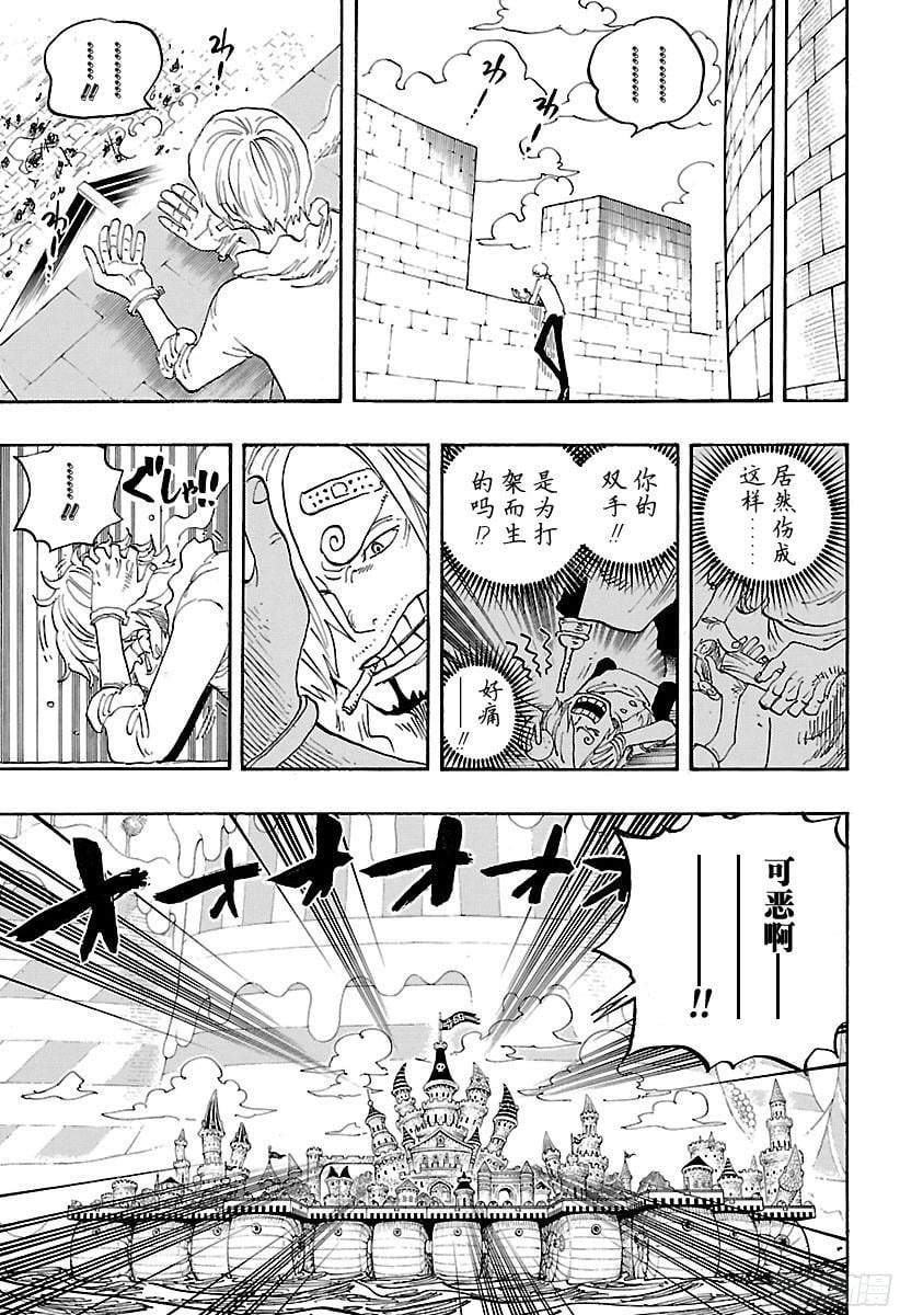 航海王 - 第834话 我的梦想 - 第3张图