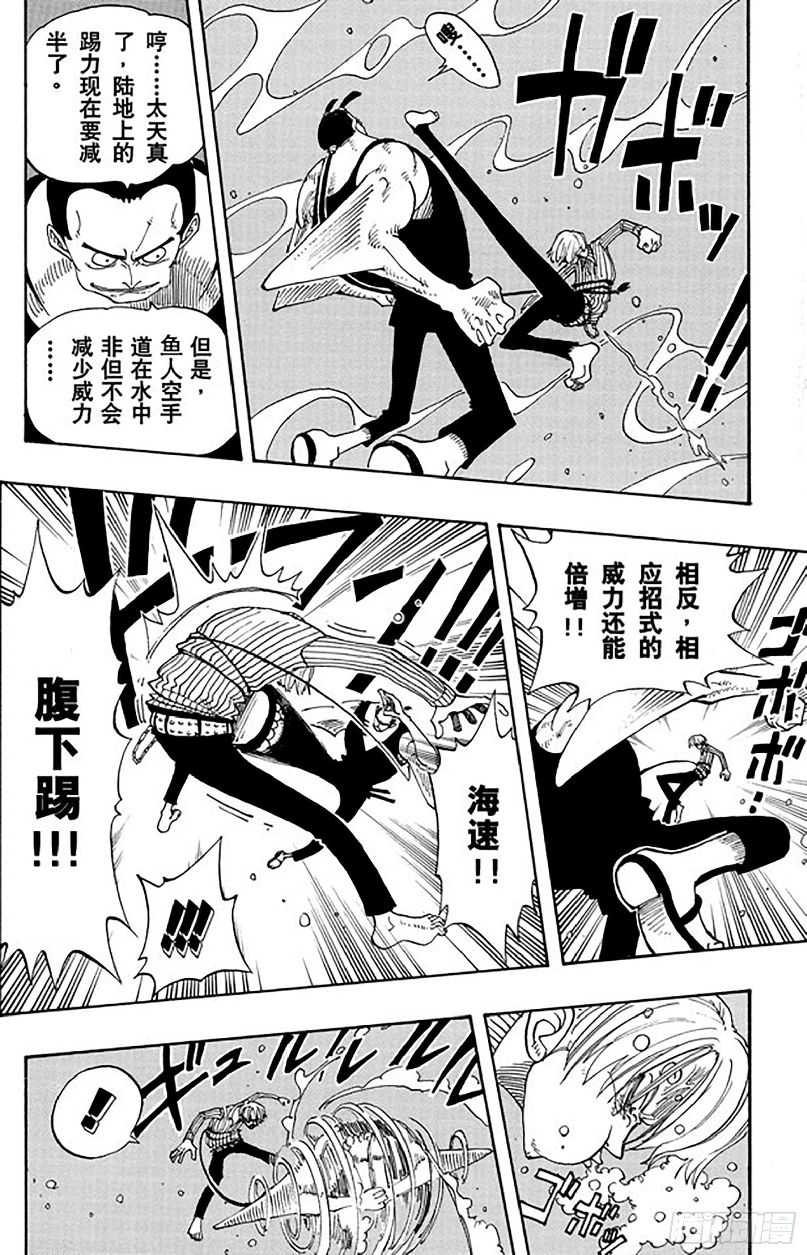 航海王 - 第86话 骑士精神VS.人鱼空 - 第10张图