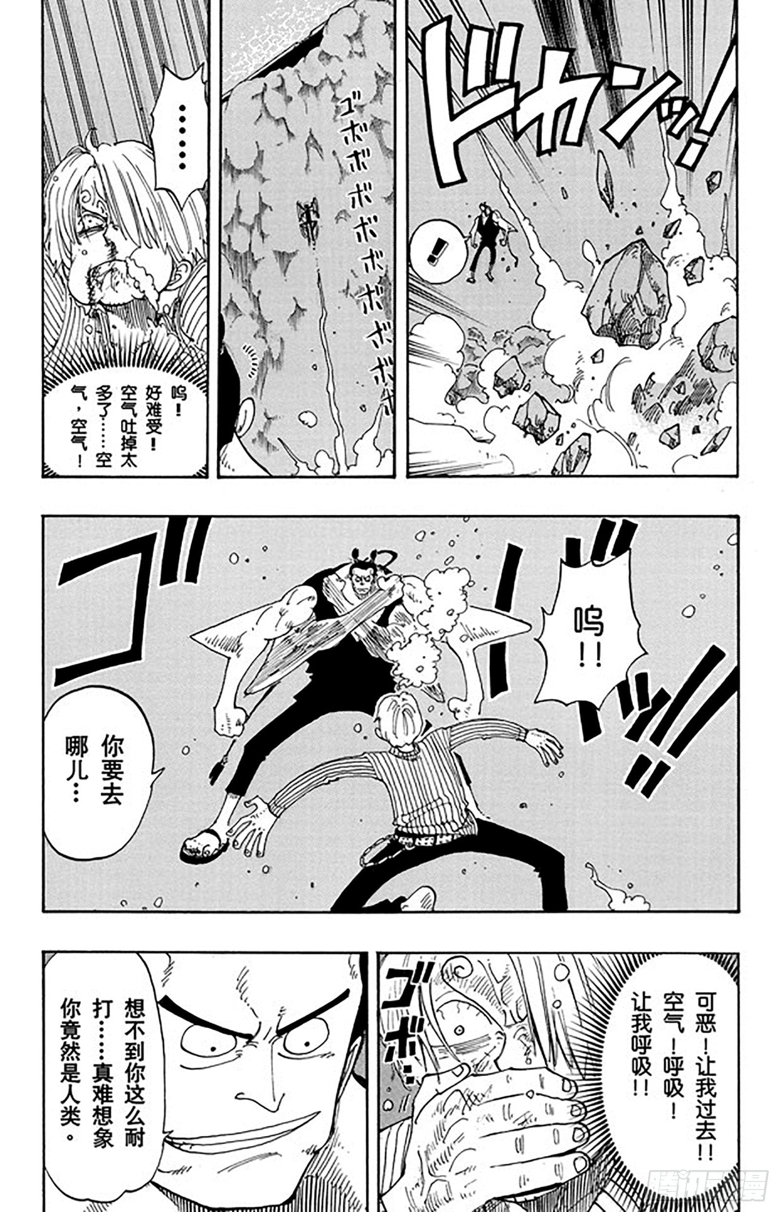 航海王 - 第86话 骑士精神VS.人鱼空 - 第13张图