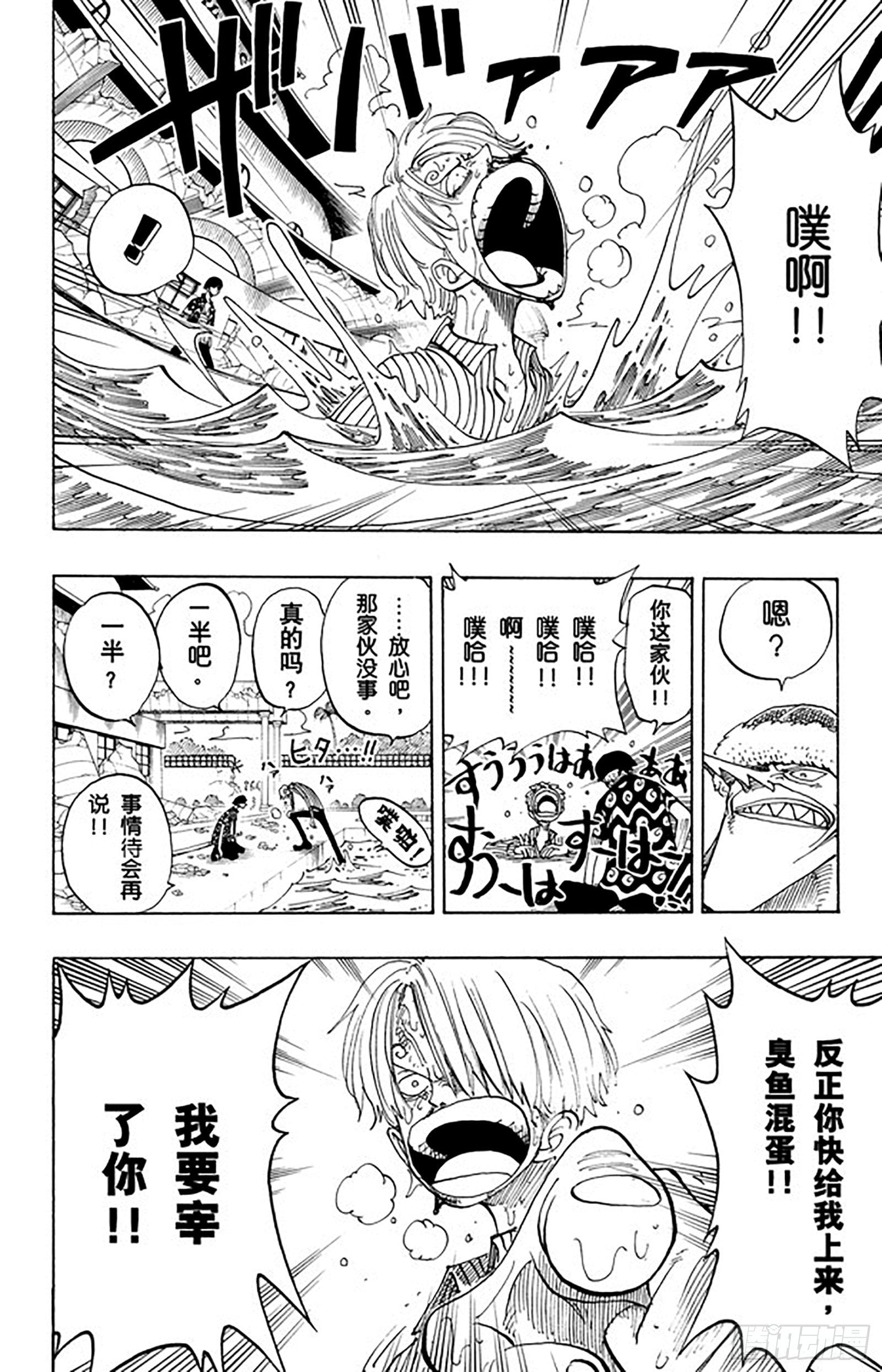 航海王 - 第86话 骑士精神VS.人鱼空 - 第18张图