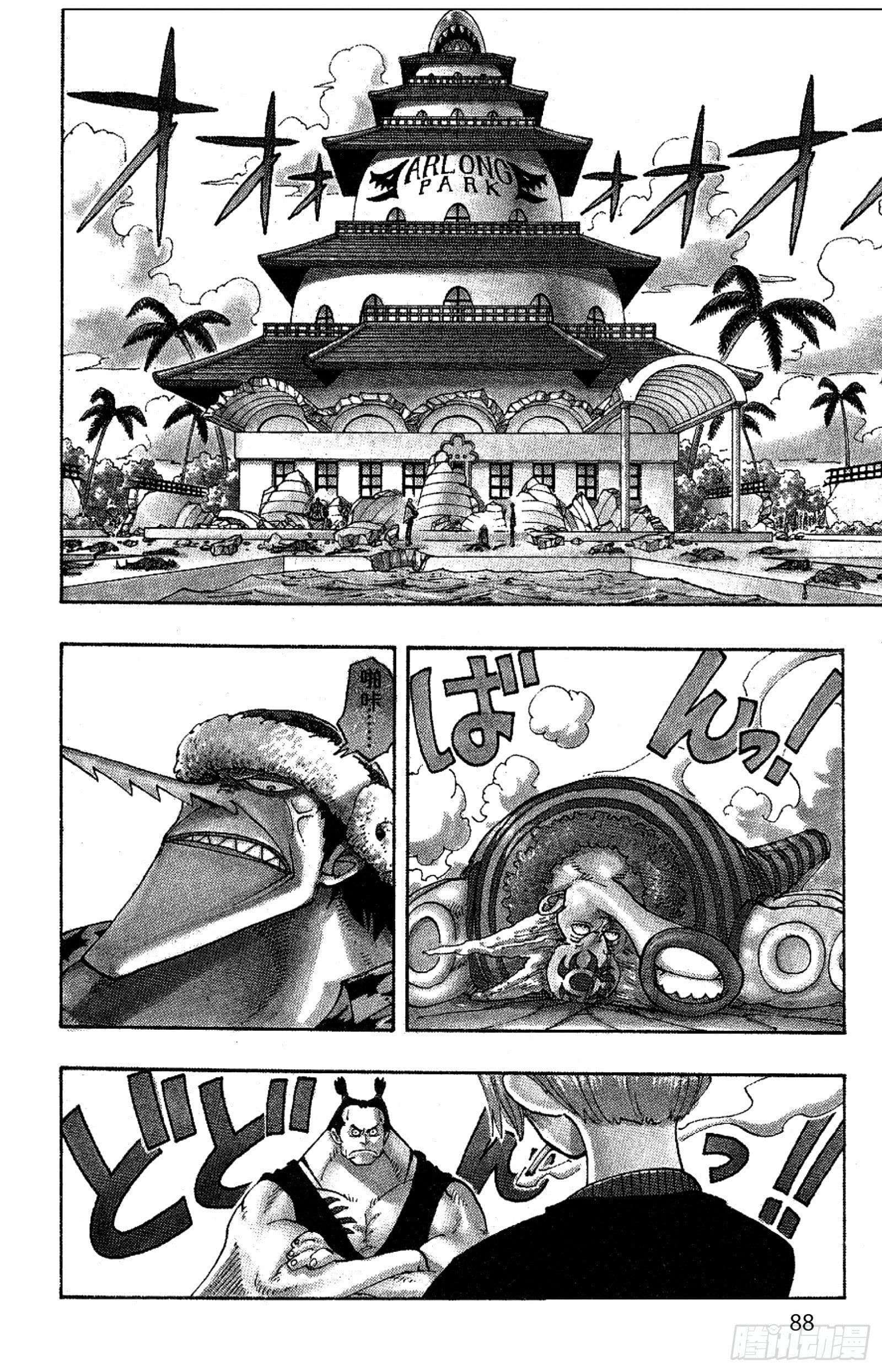 航海王 - 第86话 骑士精神VS.人鱼空 - 第2张图