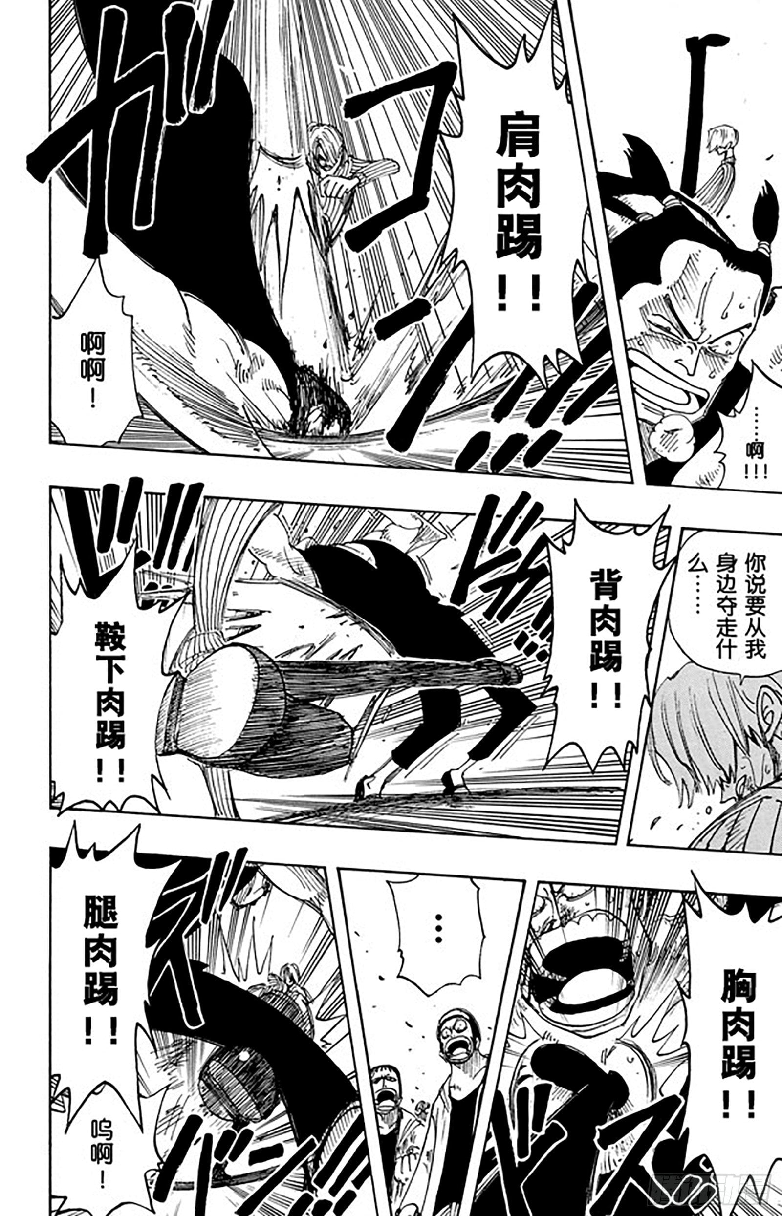 航海王 - 第86话 骑士精神VS.人鱼空 - 第20张图