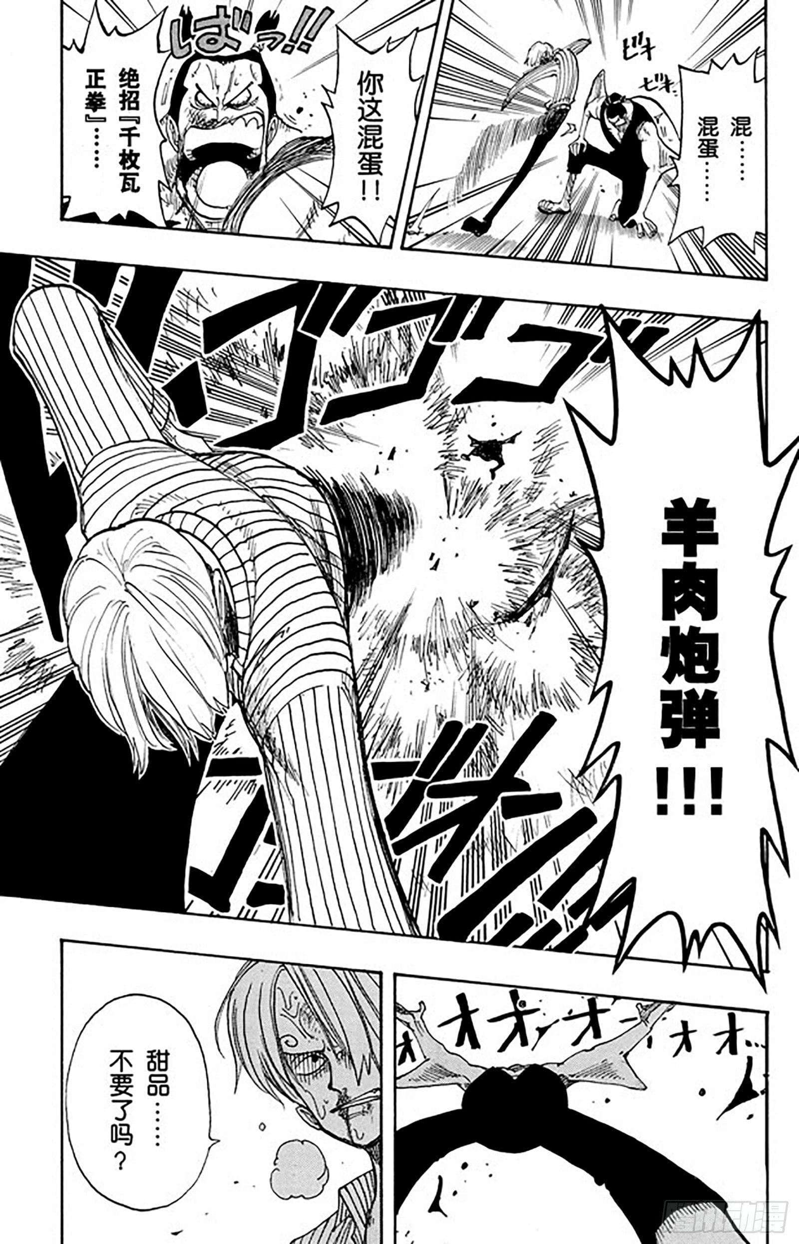 航海王 - 第86话 骑士精神VS.人鱼空 - 第21张图